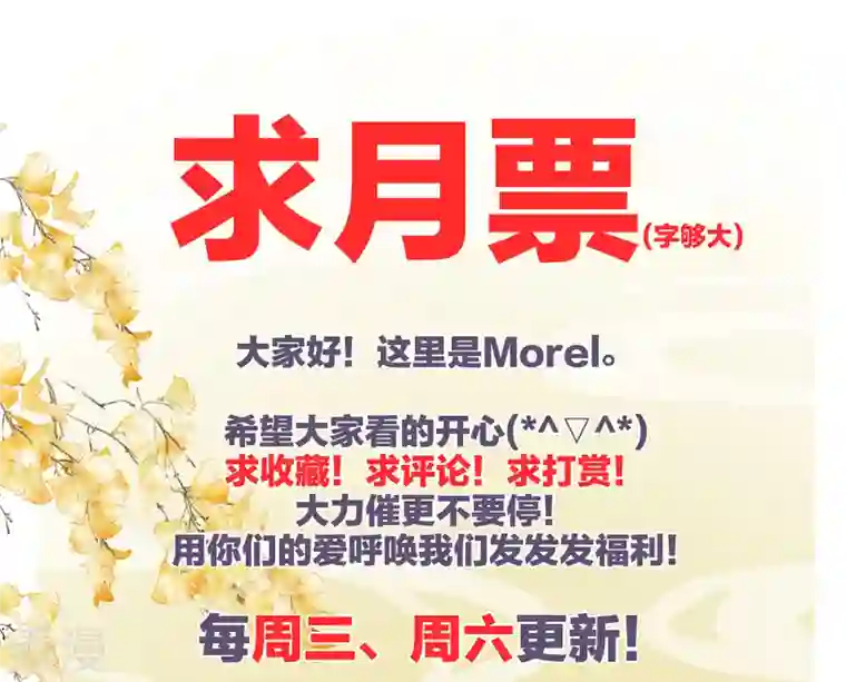 女帝的后宫番外 11 新春小剧场