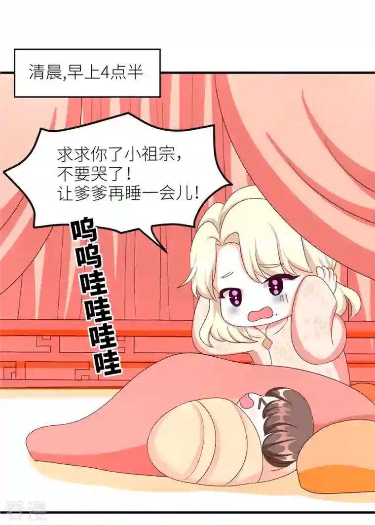 女帝的后宫番外 11 新春小剧场