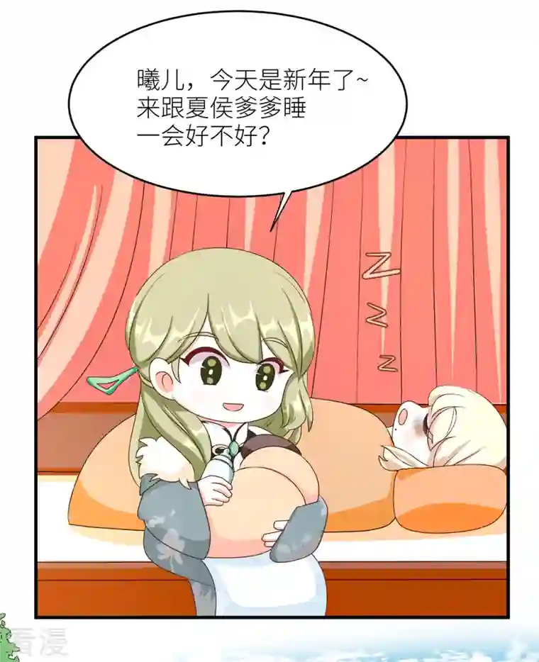 女帝的后宫番外 11 新春小剧场
