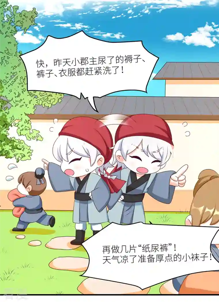 女帝的后宫番外 11 新春小剧场