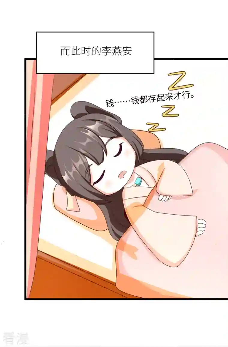 女帝的后宫番外 11 新春小剧场