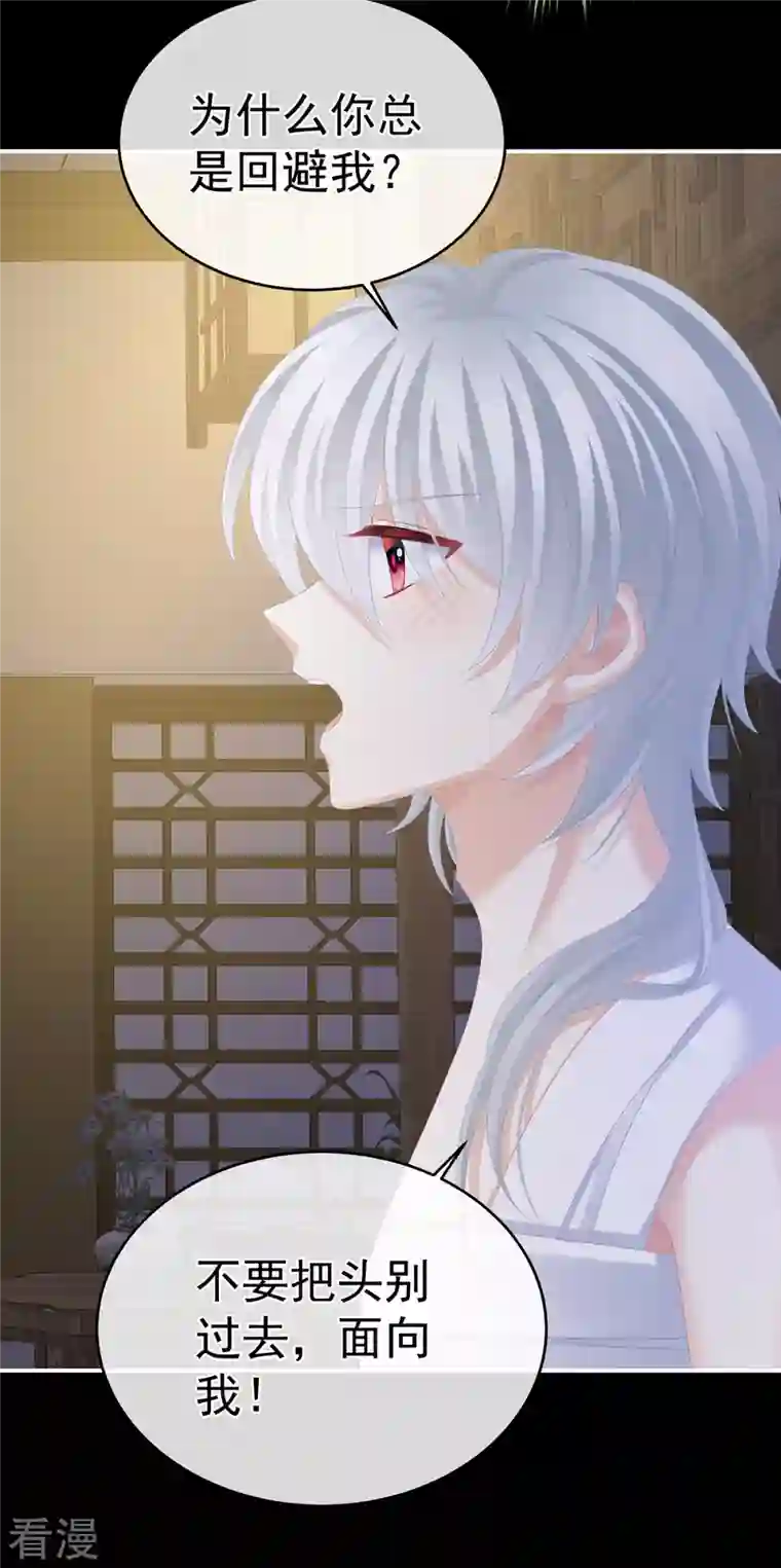 女帝的后宫第305话 告白