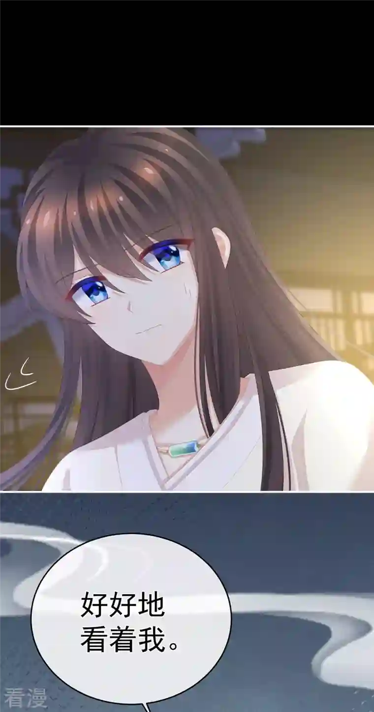 女帝的后宫第305话 告白