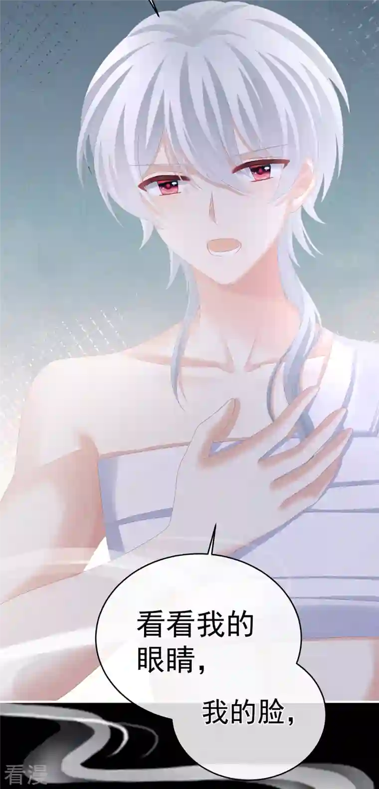 女帝的后宫第305话 告白