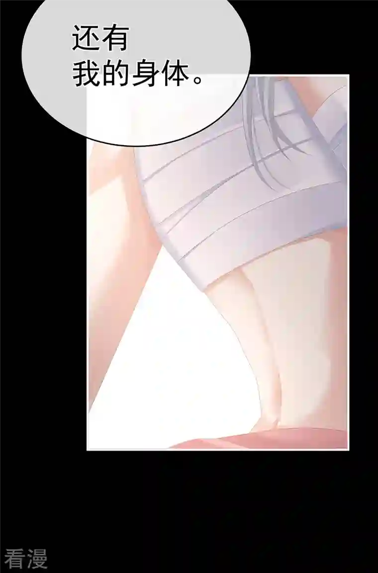 女帝的后宫第305话 告白