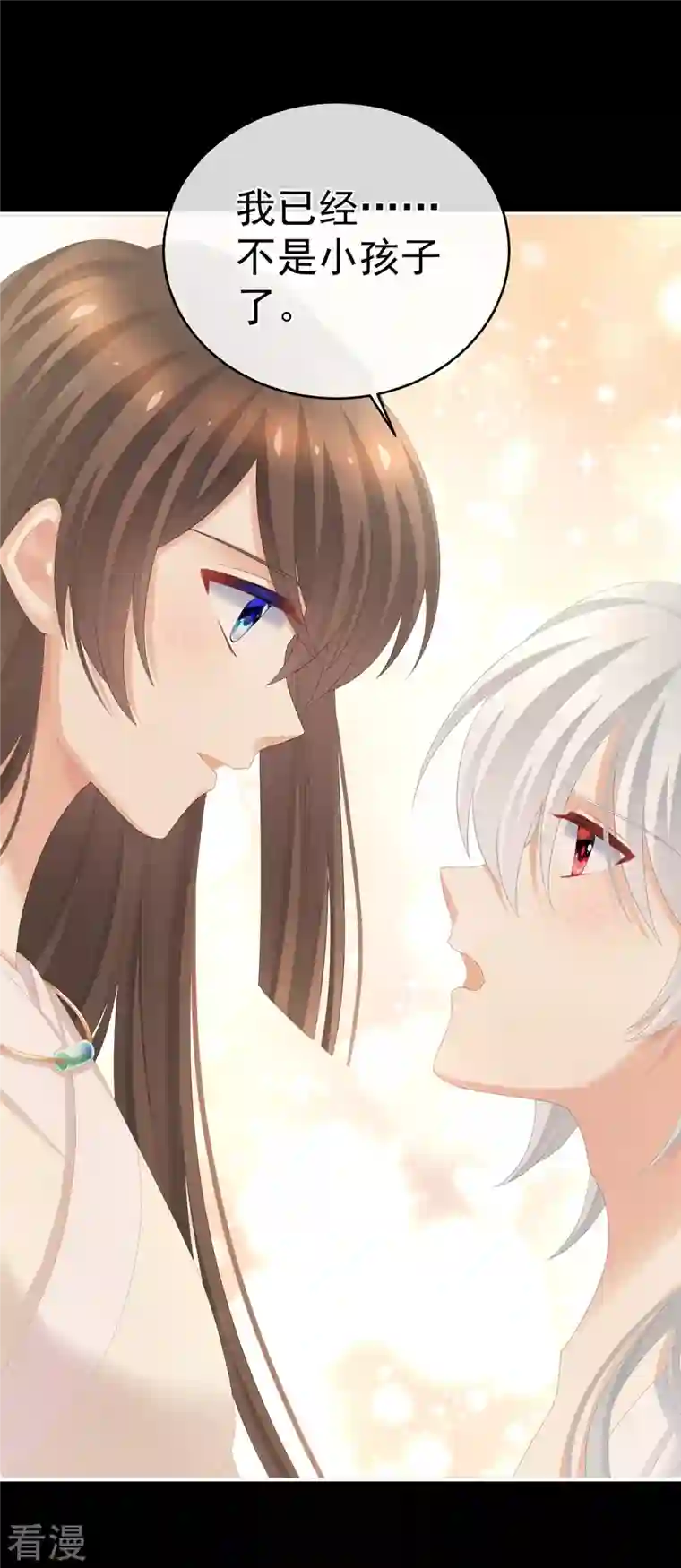 女帝的后宫第305话 告白