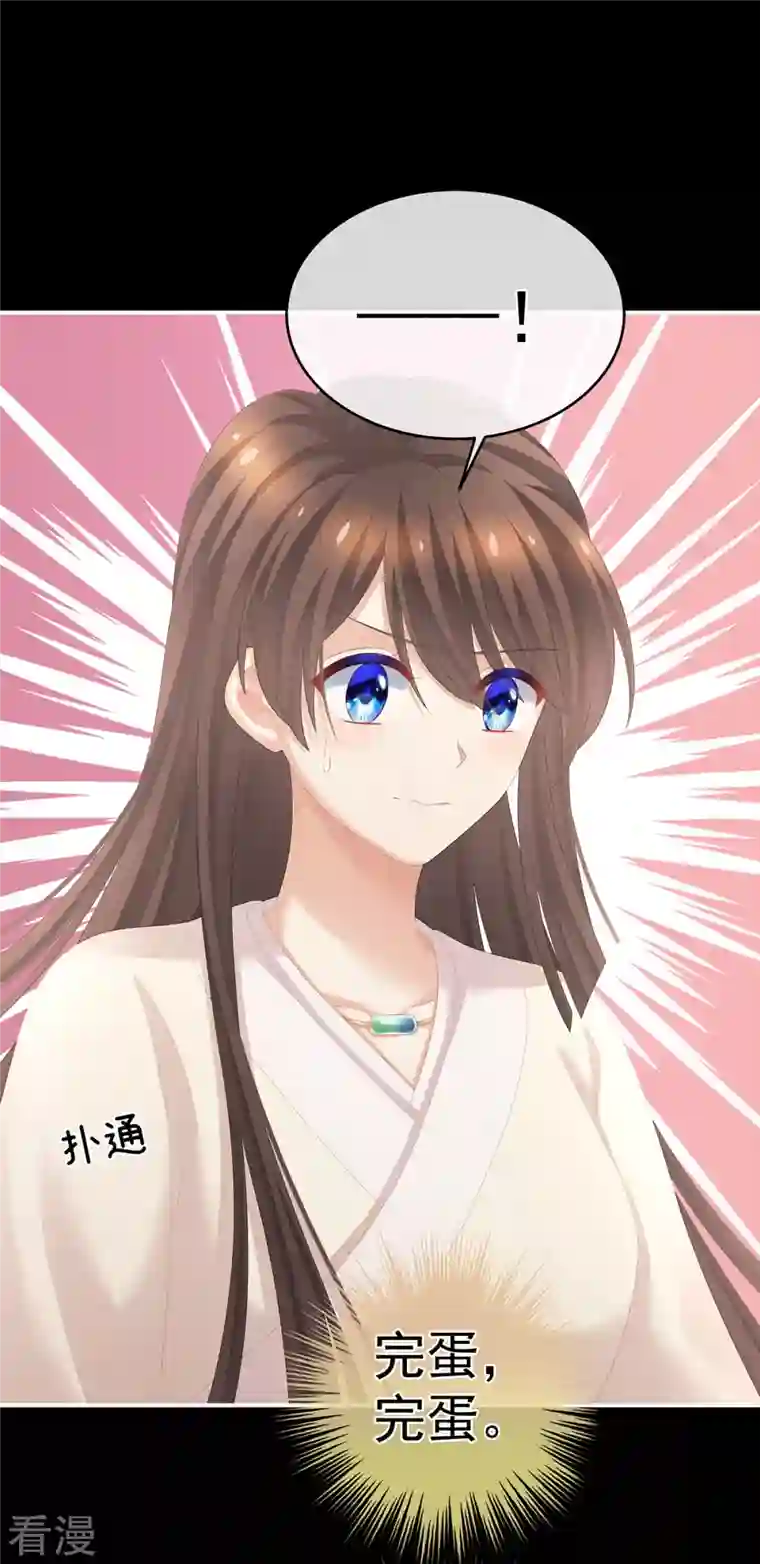 女帝的后宫第305话 告白