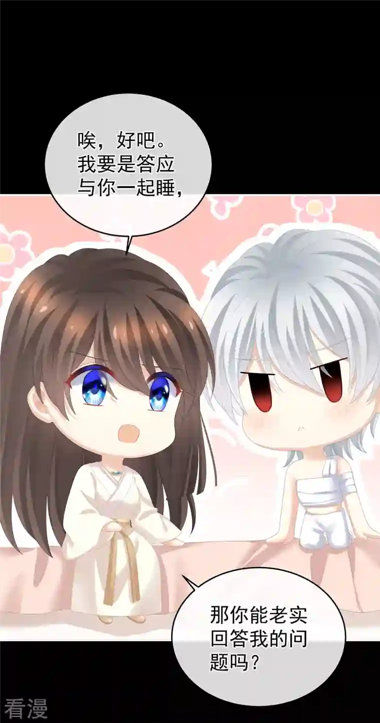 女帝的后宫第305话 告白