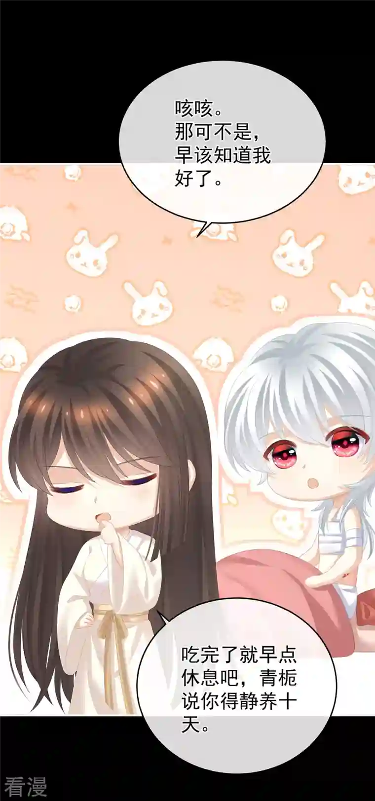 女帝的后宫第305话 告白