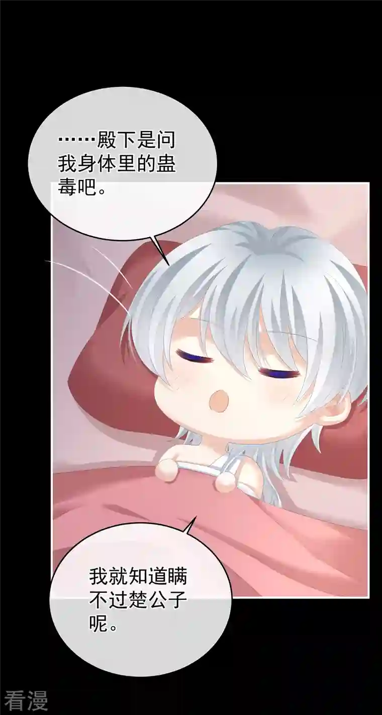 女帝的后宫第305话 告白