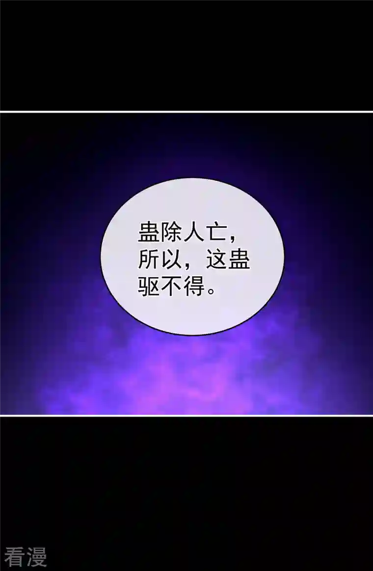 女帝的后宫第305话 告白