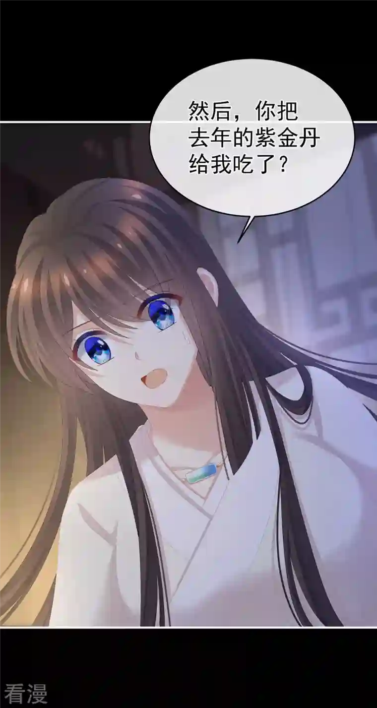 女帝的后宫第305话 告白