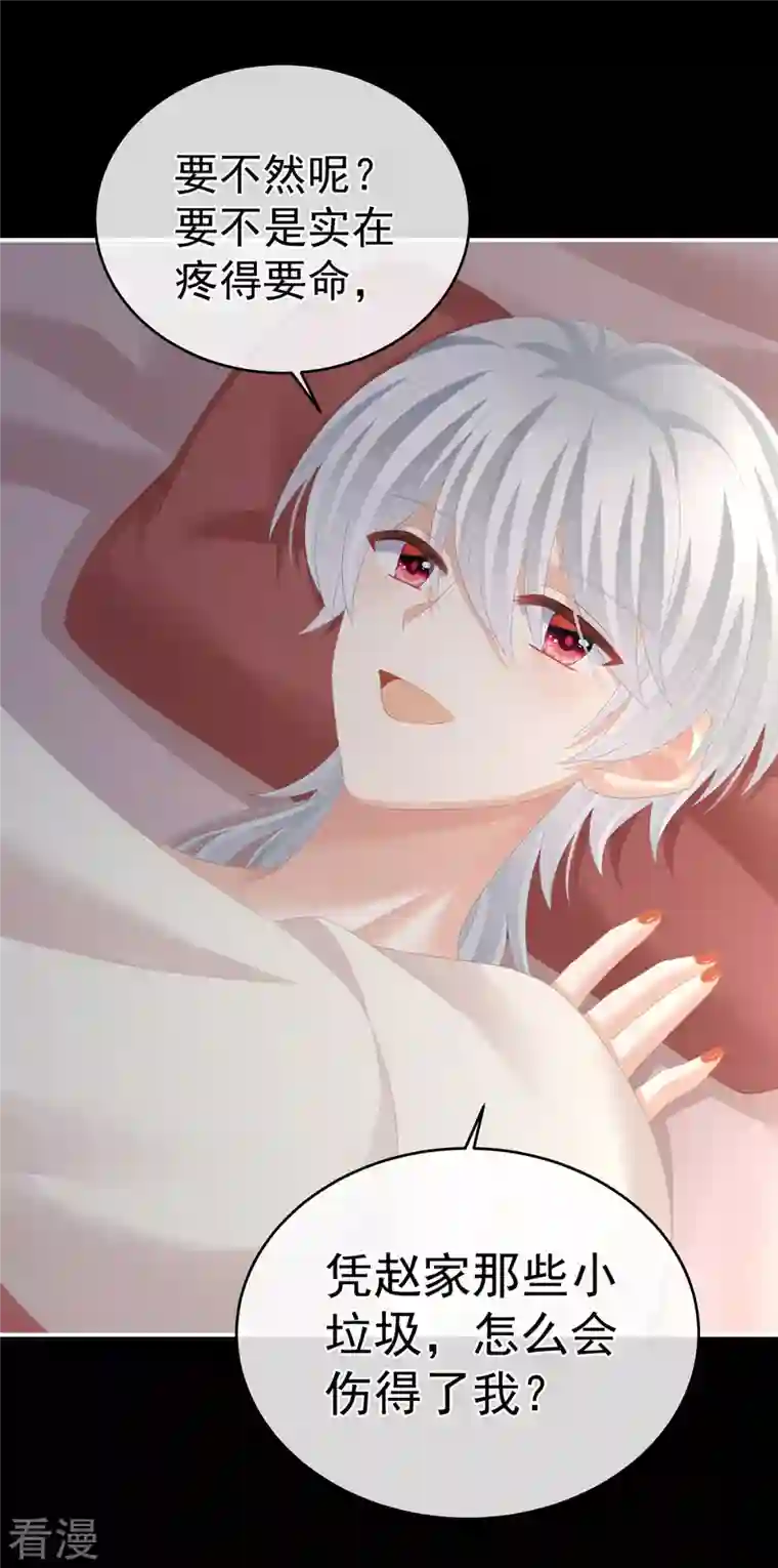女帝的后宫第305话 告白