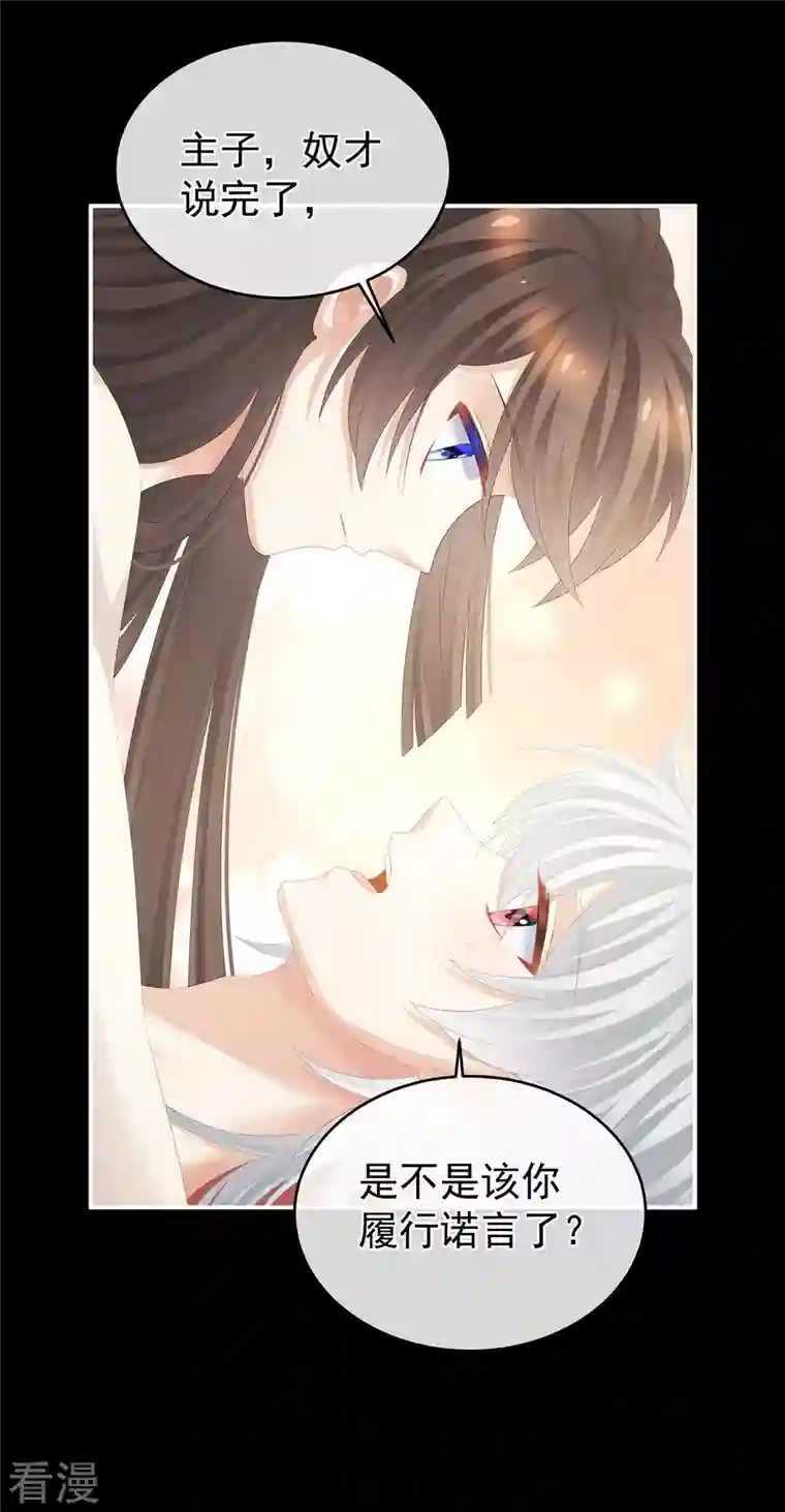 女帝的后宫第305话 告白