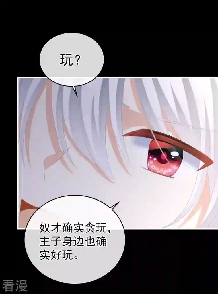 女帝的后宫第305话 告白