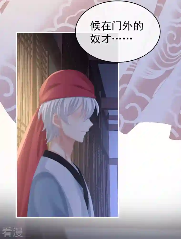 女帝的后宫第305话 告白