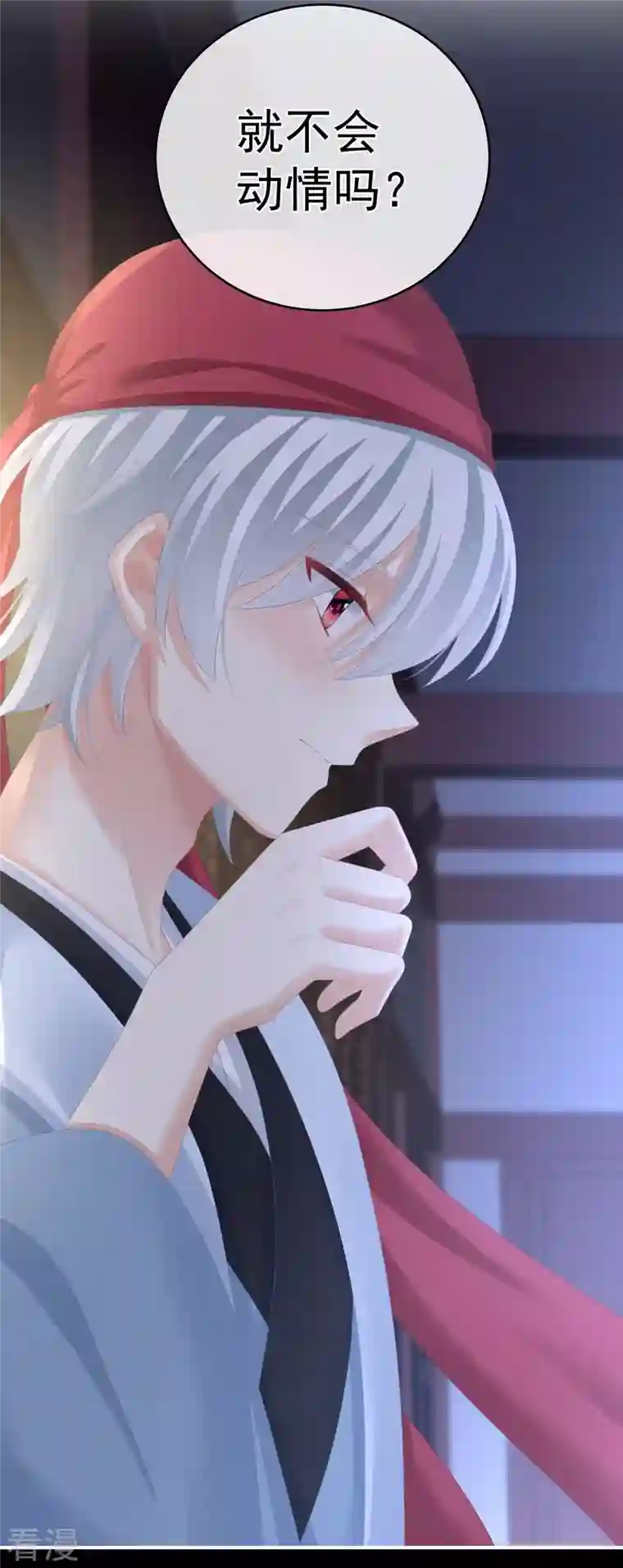 女帝的后宫第305话 告白