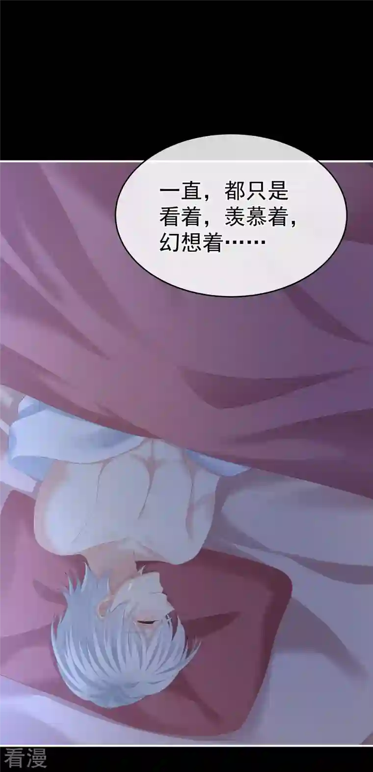女帝的后宫第305话 告白