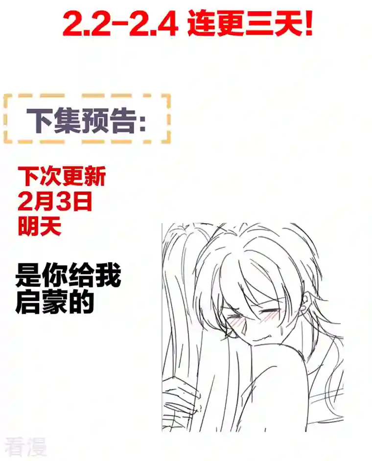 女帝的后宫第305话 告白