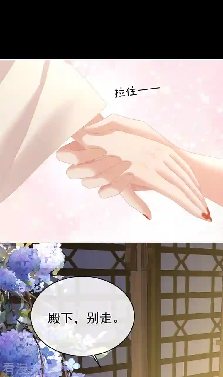 女帝的后宫第305话 告白