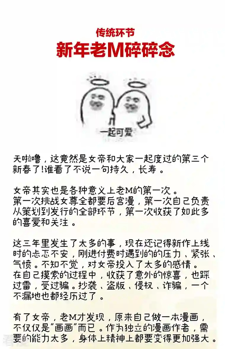 女帝的后宫第305话 告白