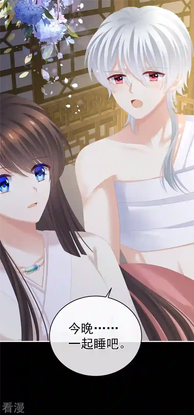 女帝的后宫第305话 告白