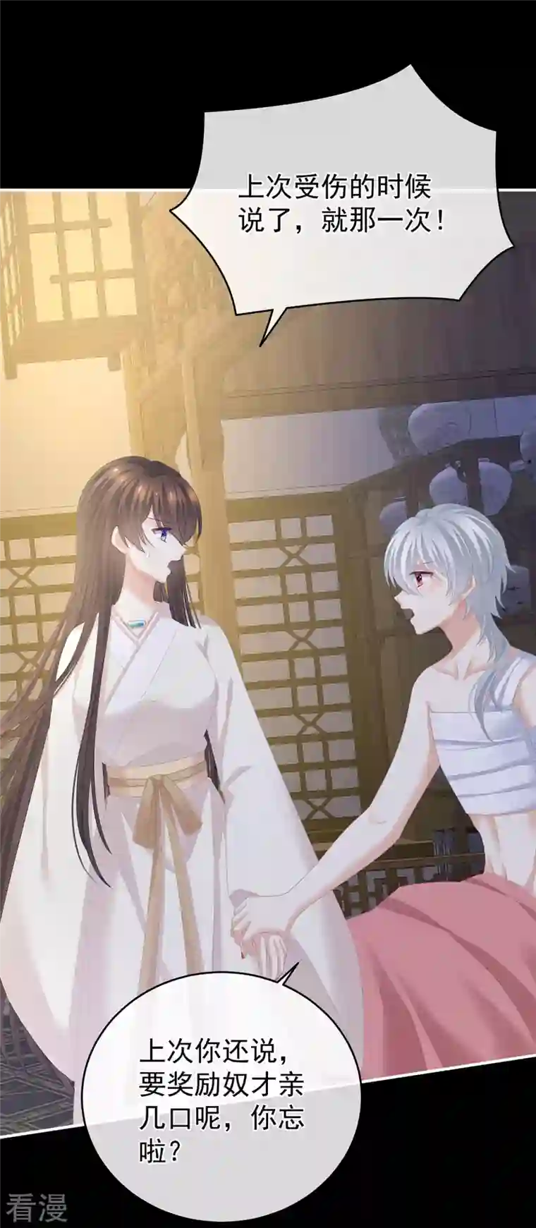 女帝的后宫第305话 告白