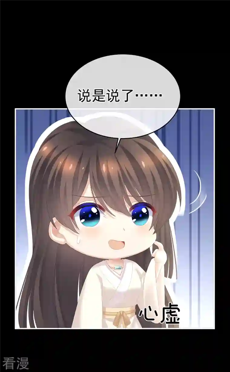 女帝的后宫第305话 告白