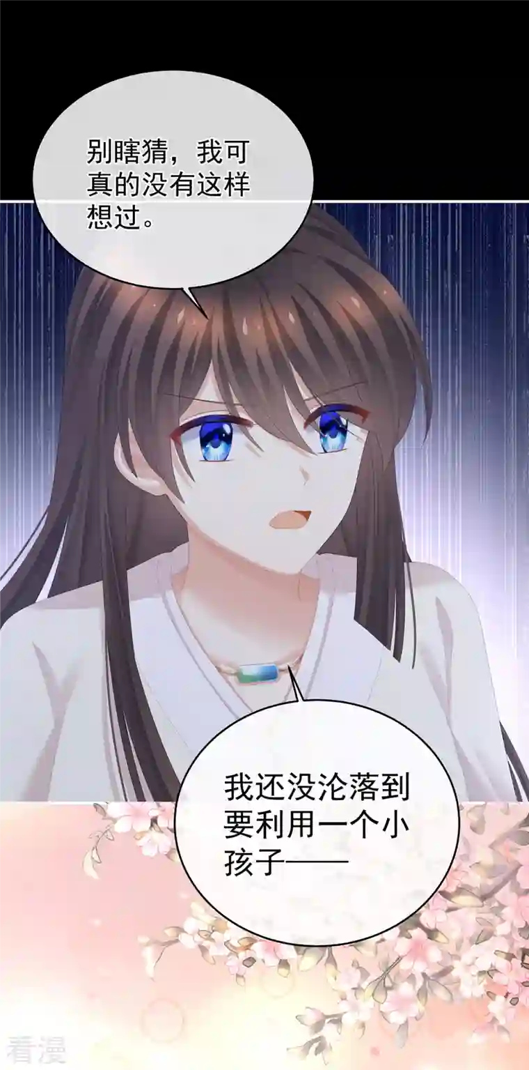 女帝的后宫第306话 是你给我启蒙的