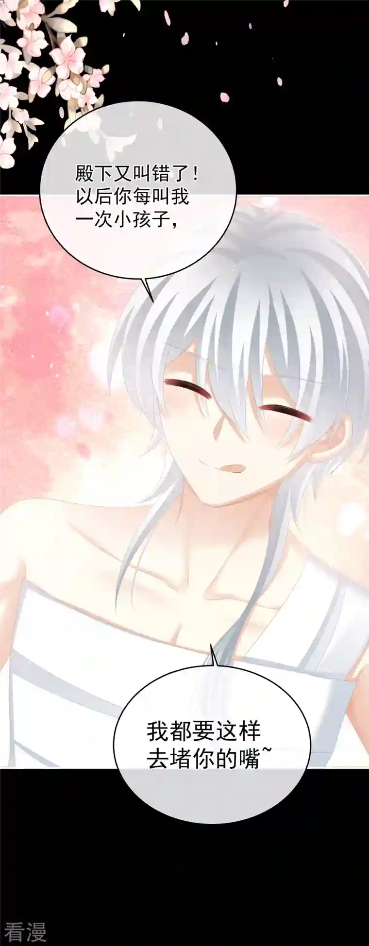 女帝的后宫第306话 是你给我启蒙的