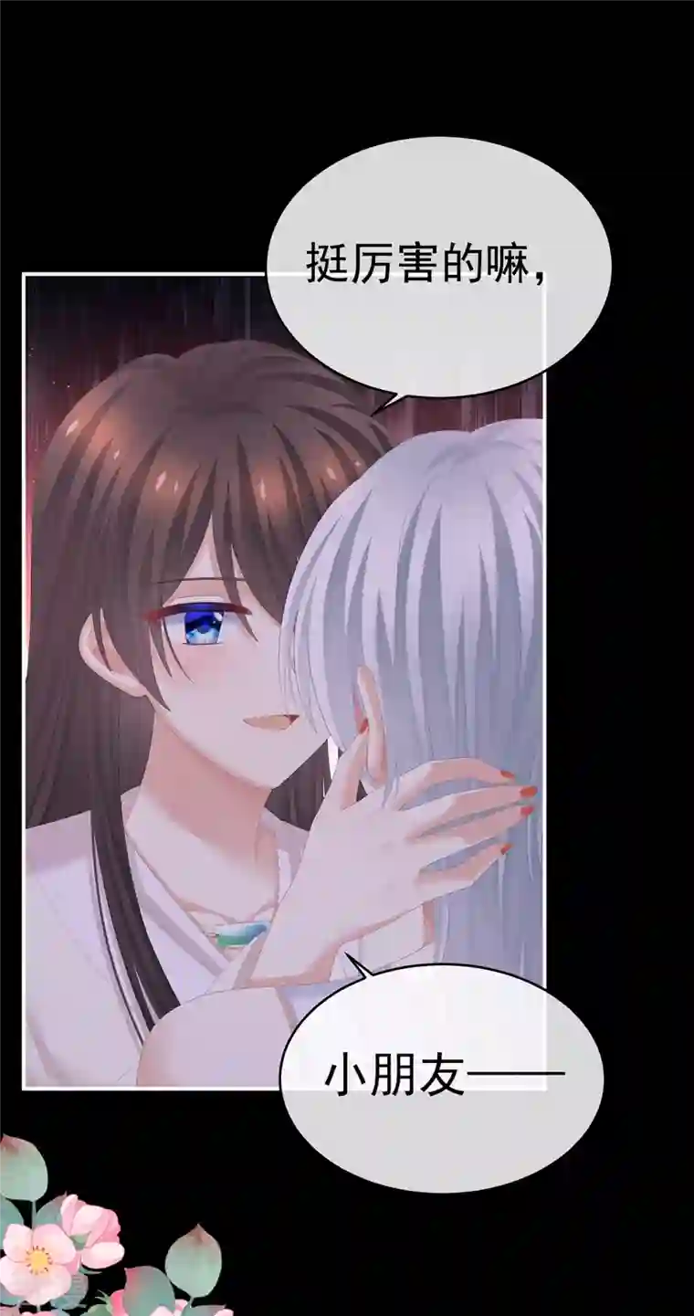 女帝的后宫第306话 是你给我启蒙的