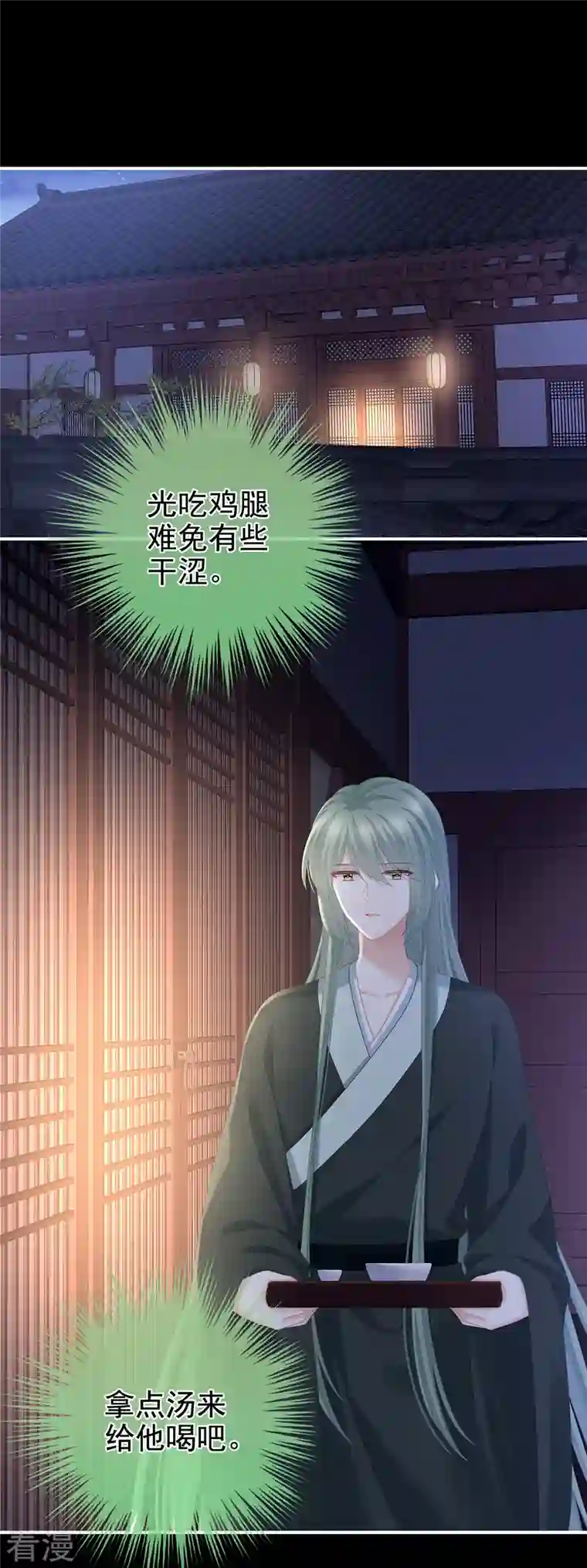 女帝的后宫第306话 是你给我启蒙的