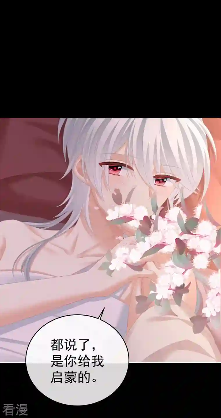 女帝的后宫第306话 是你给我启蒙的