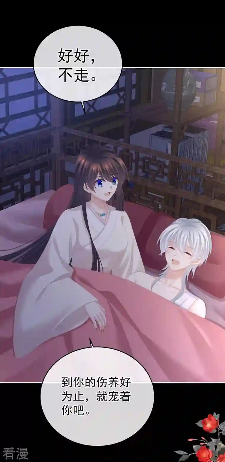 女帝的后宫第306话 是你给我启蒙的