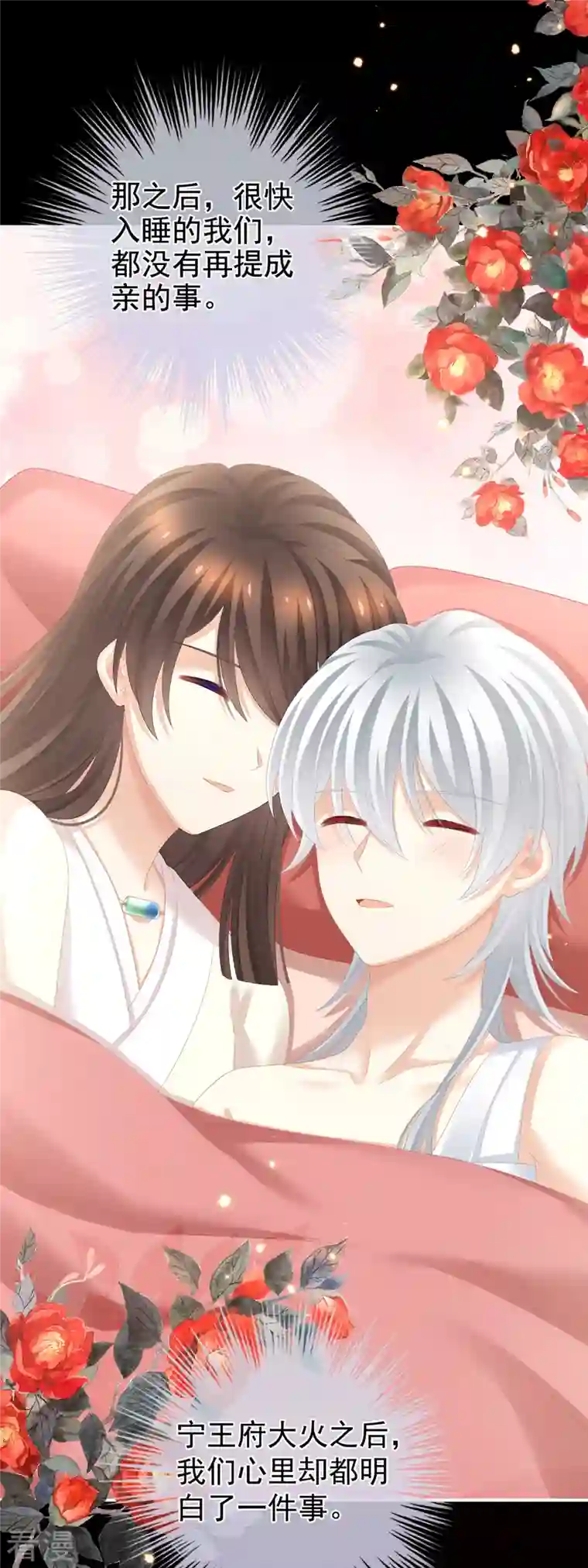 女帝的后宫第306话 是你给我启蒙的