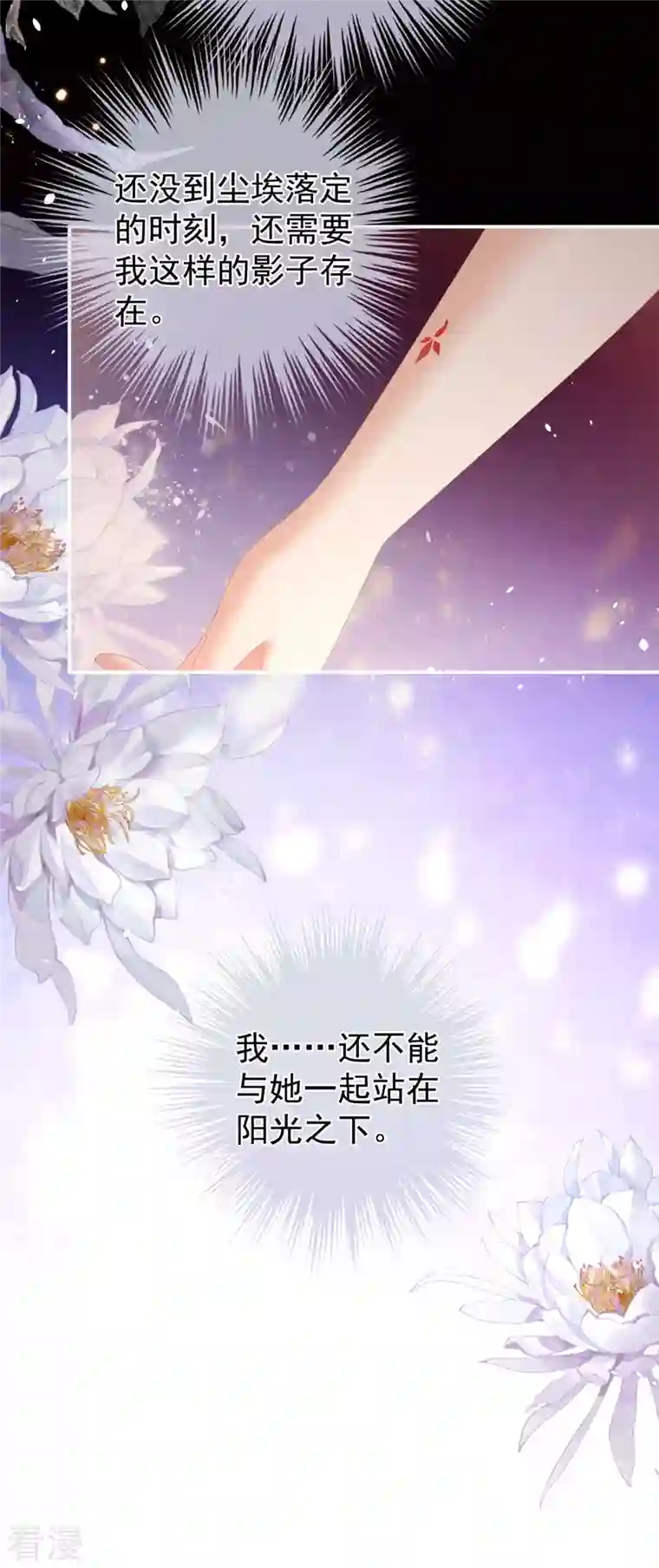 女帝的后宫第306话 是你给我启蒙的