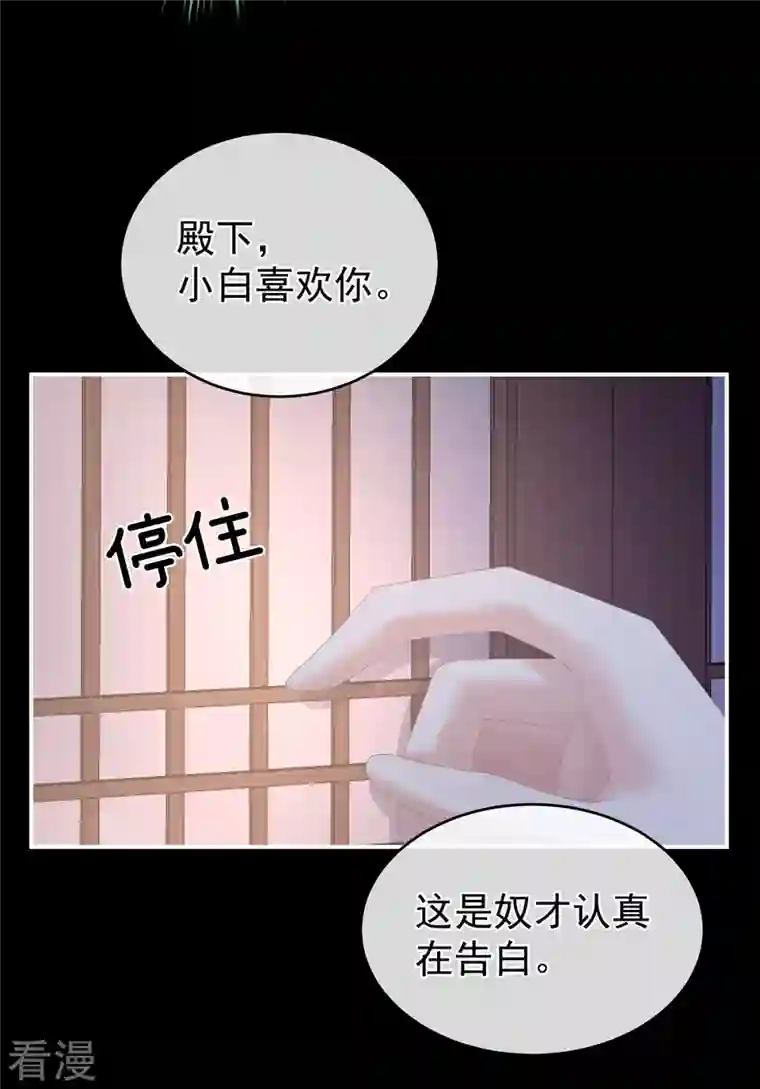女帝的后宫第306话 是你给我启蒙的