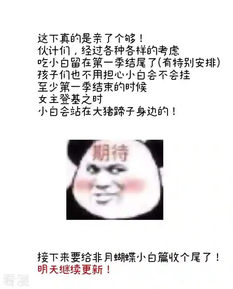女帝的后宫第306话 是你给我启蒙的