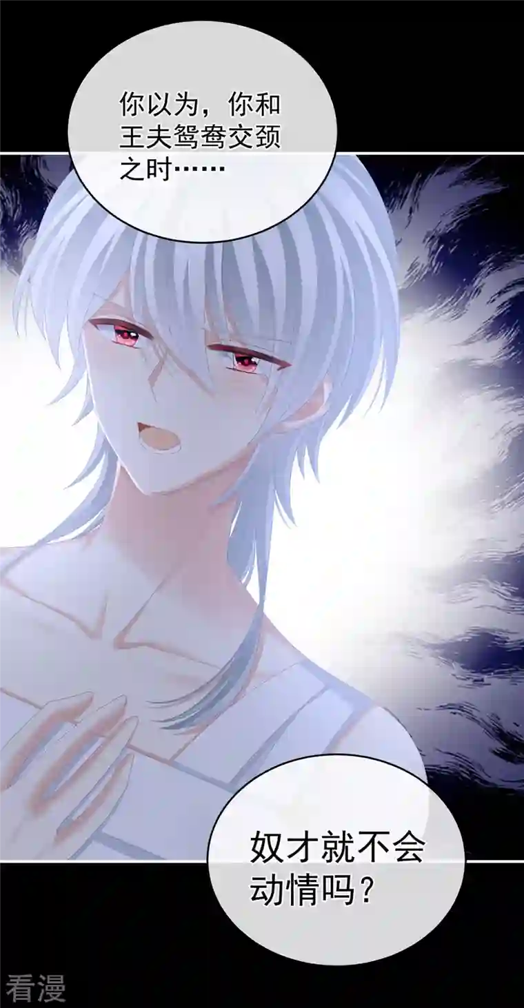 女帝的后宫第306话 是你给我启蒙的