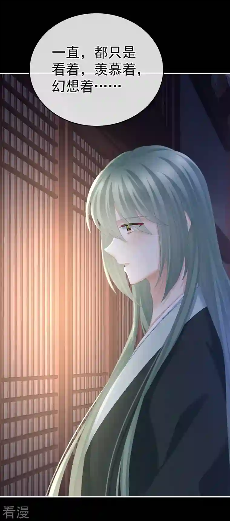 女帝的后宫第306话 是你给我启蒙的