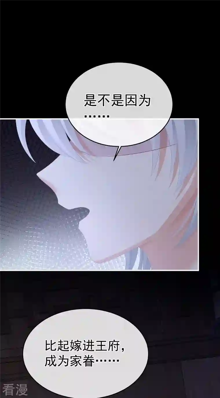 女帝的后宫第306话 是你给我启蒙的