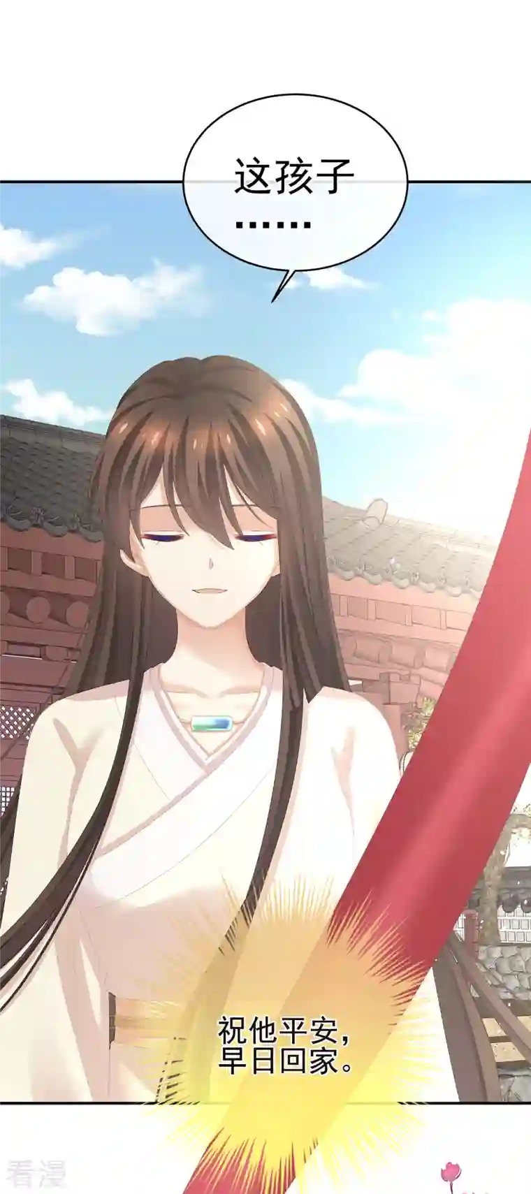女帝的后宫第307话 你在，家就在