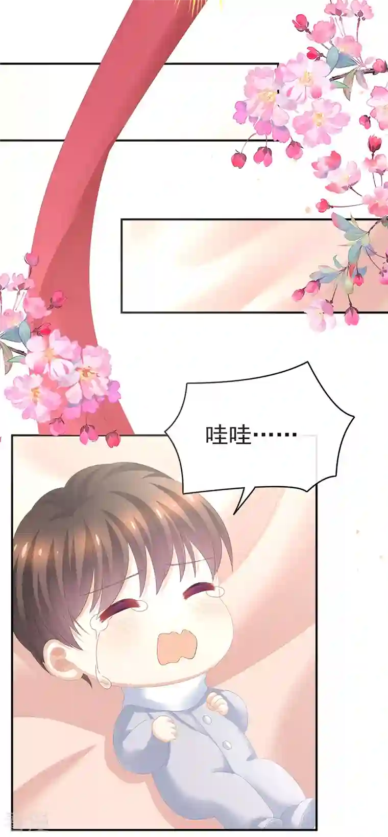 女帝的后宫第307话 你在，家就在