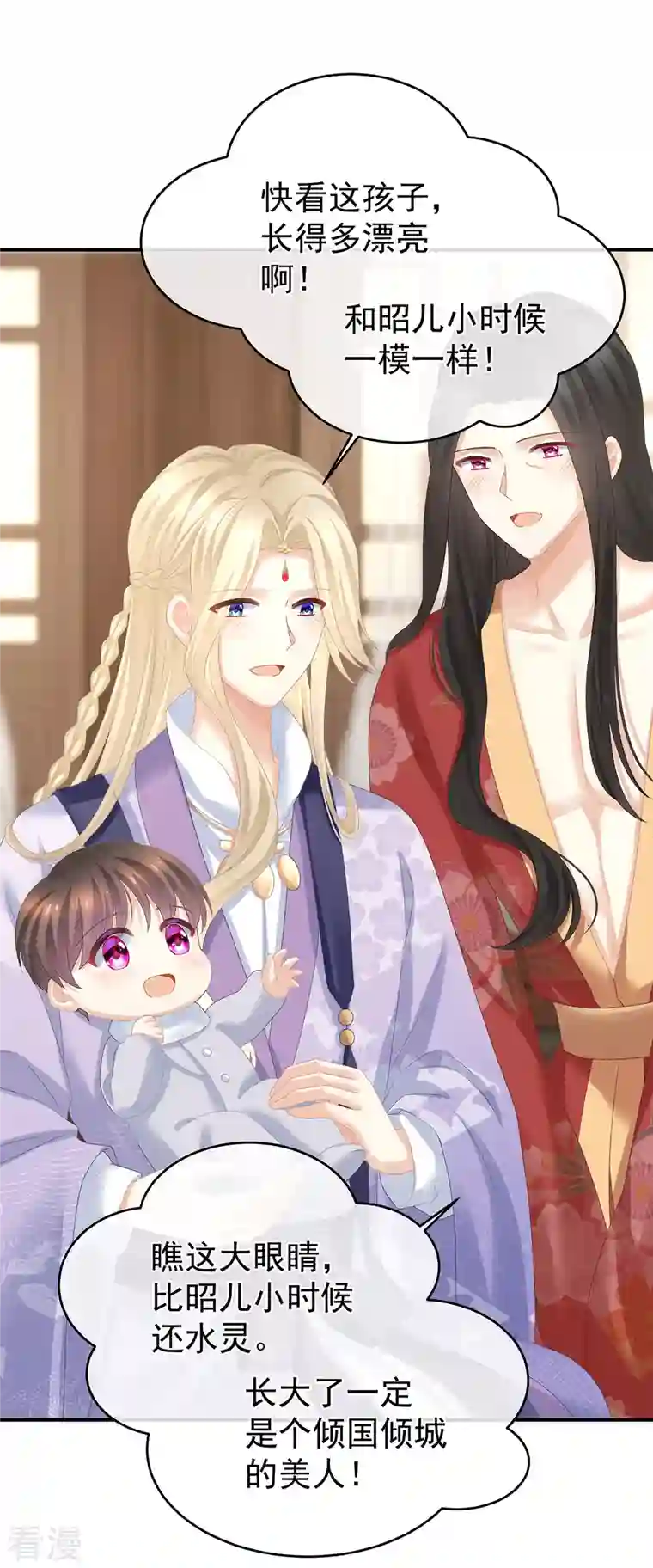 女帝的后宫第307话 你在，家就在