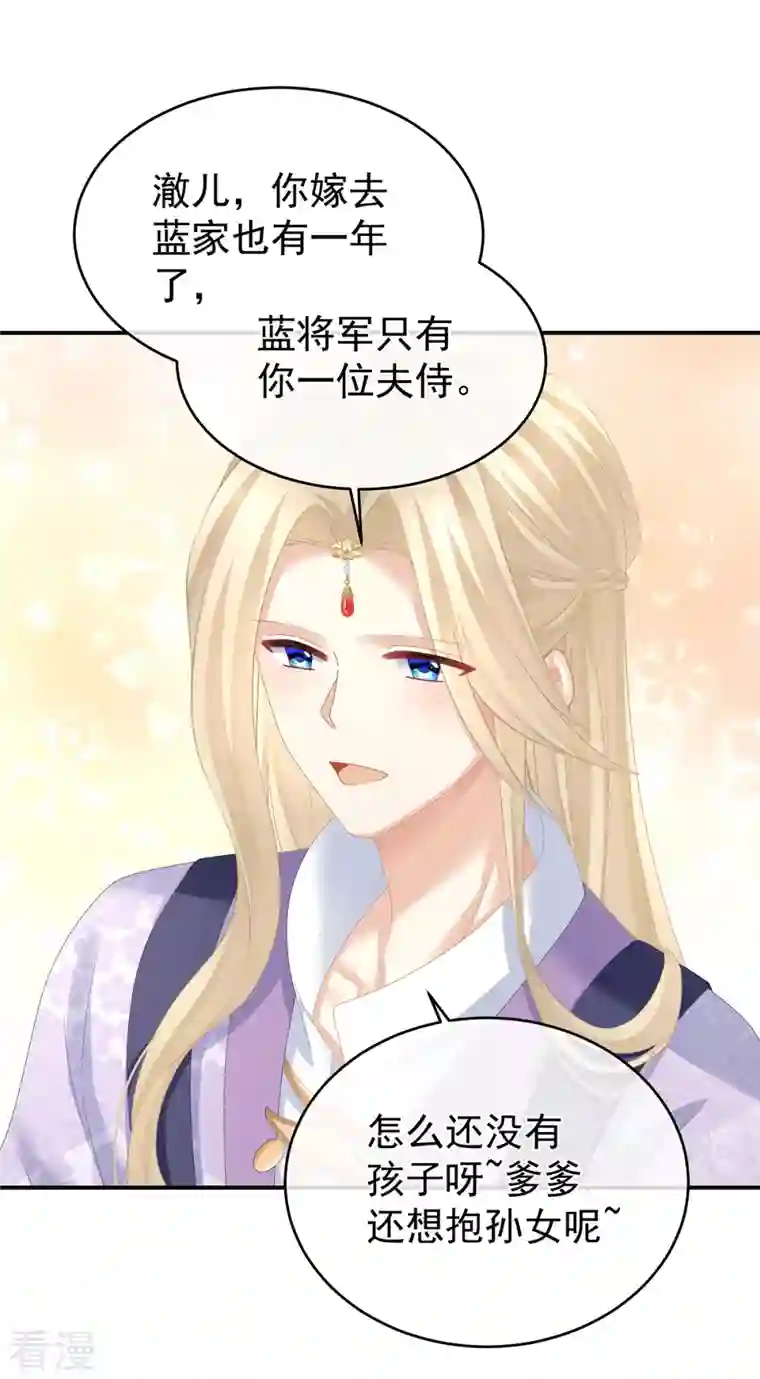 女帝的后宫第307话 你在，家就在