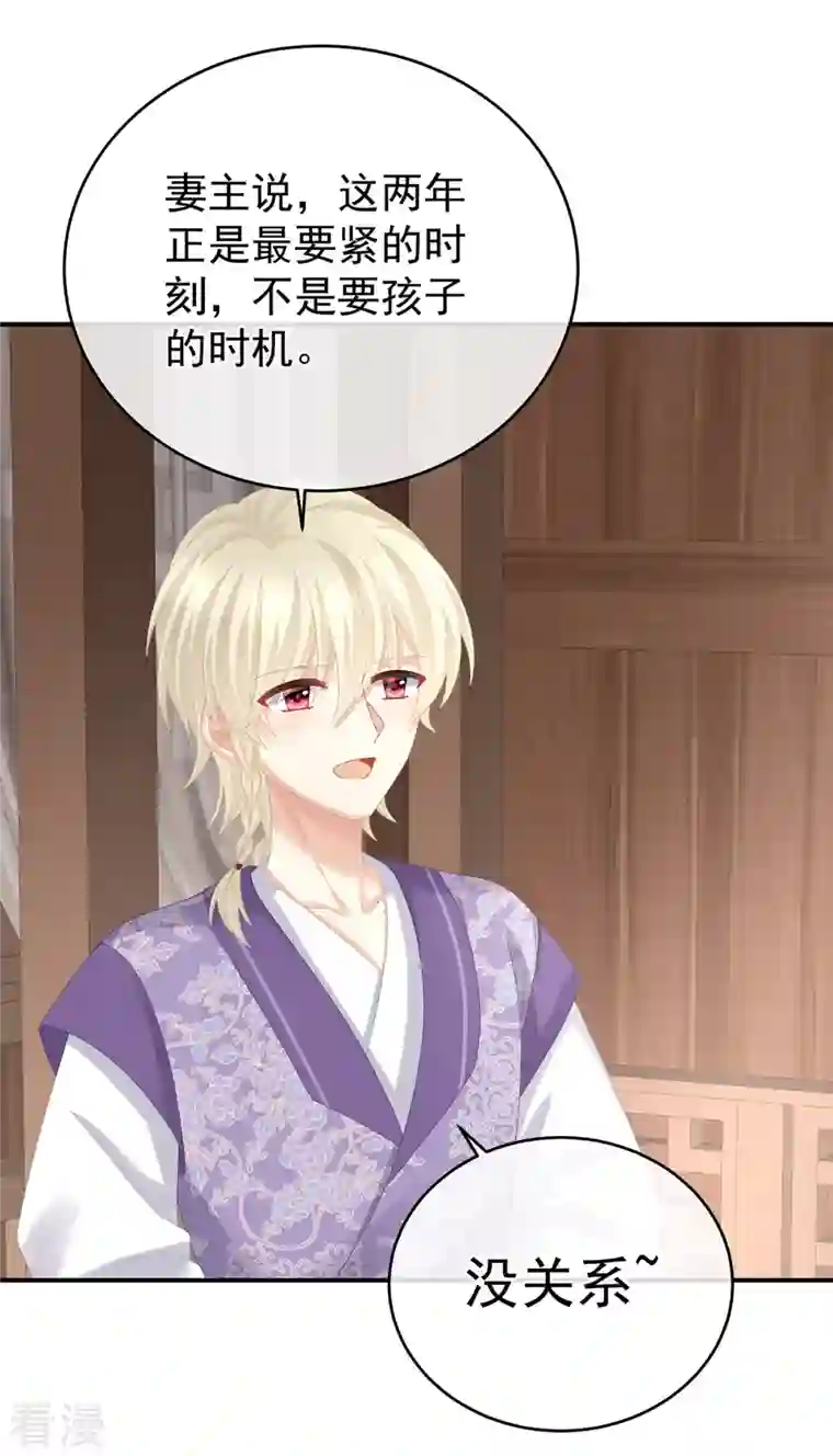 女帝的后宫第307话 你在，家就在
