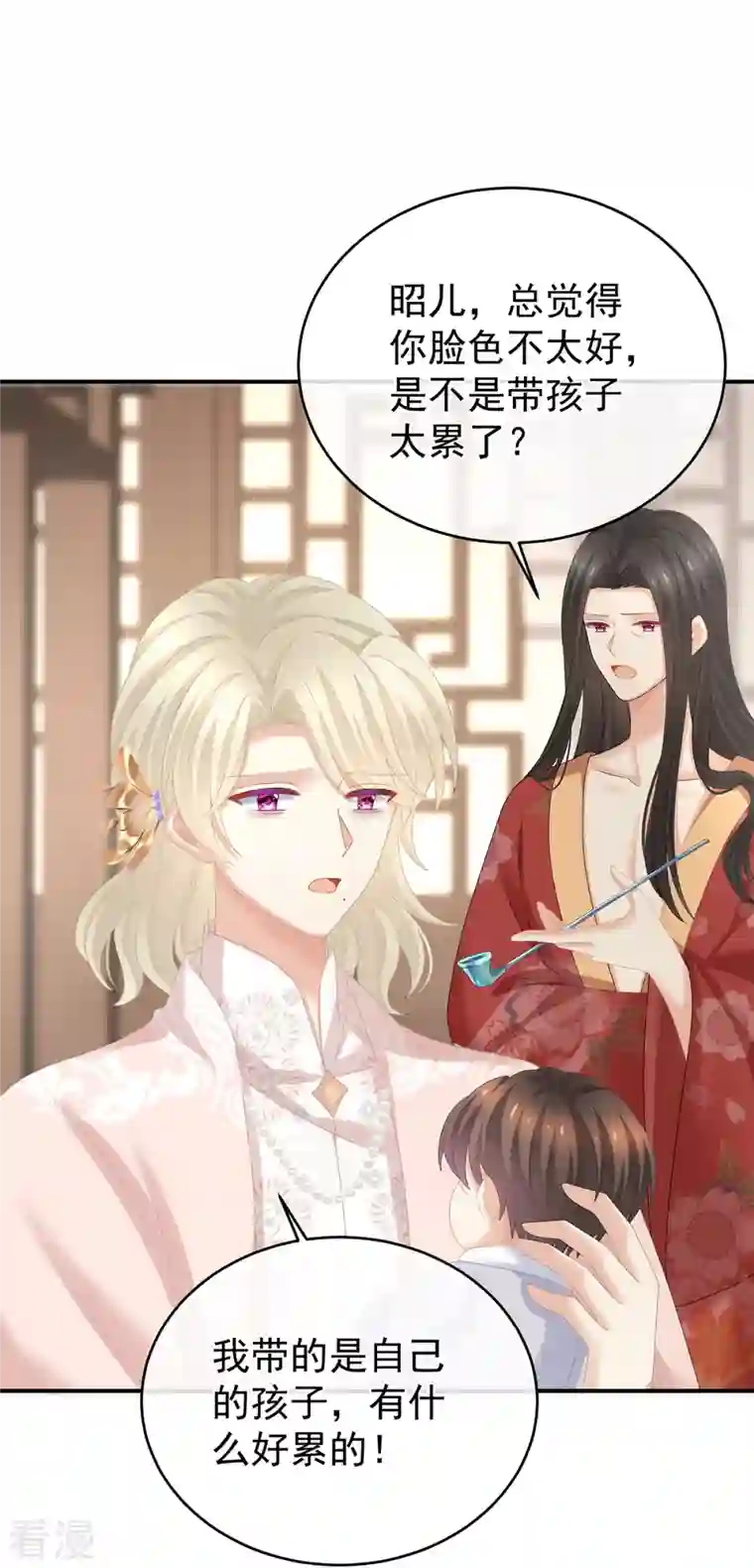 女帝的后宫第307话 你在，家就在