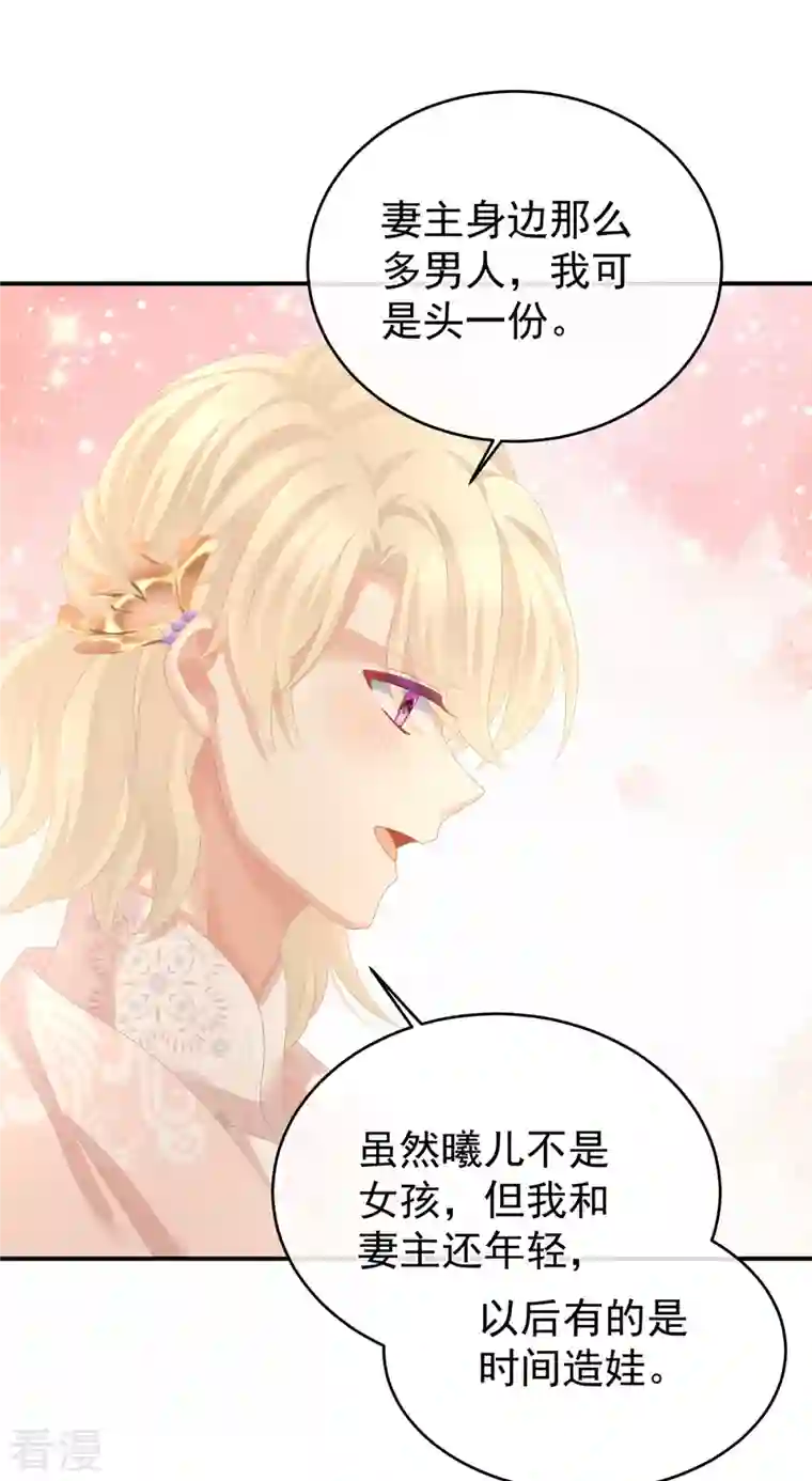 女帝的后宫第307话 你在，家就在