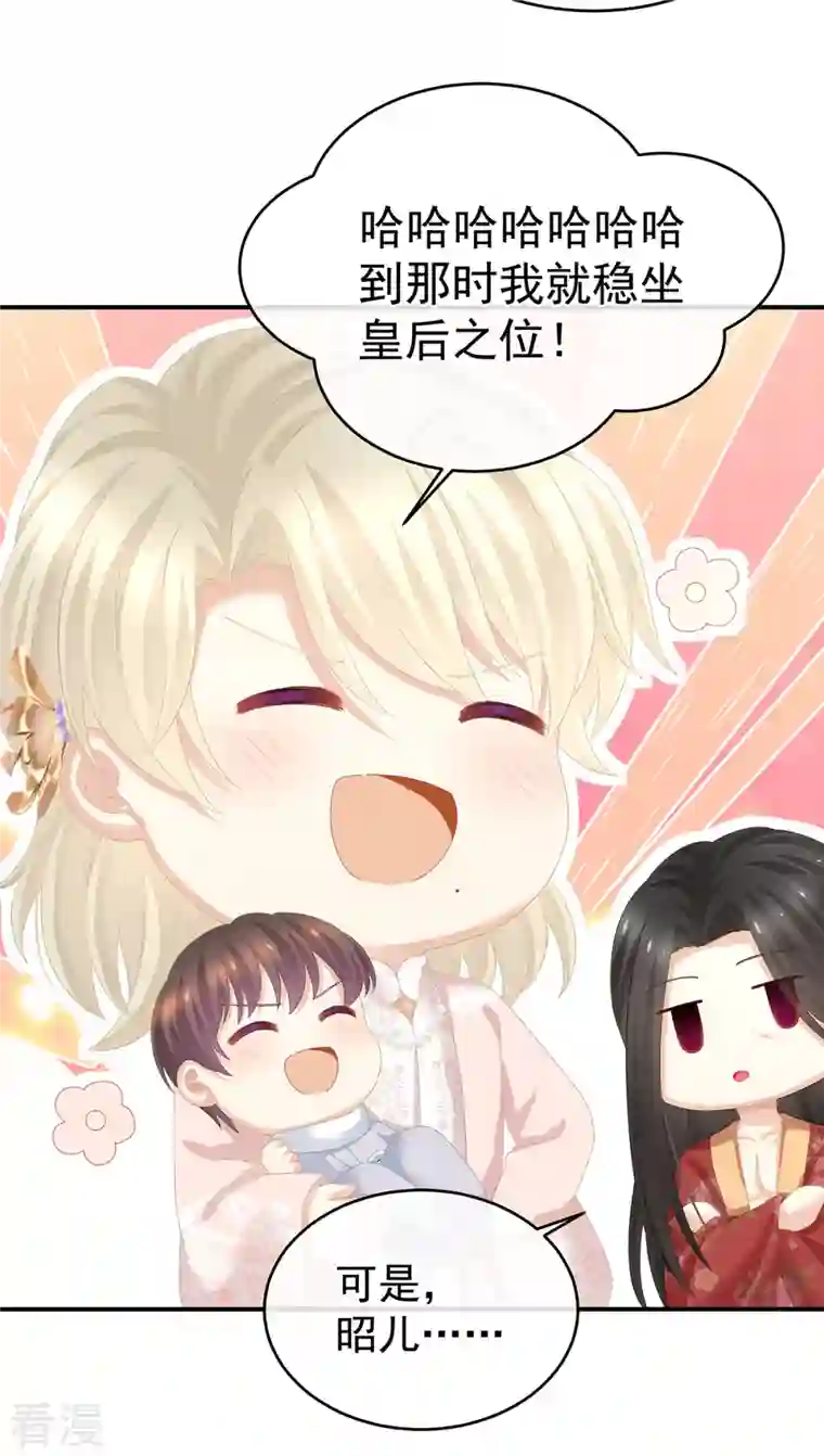 女帝的后宫第307话 你在，家就在
