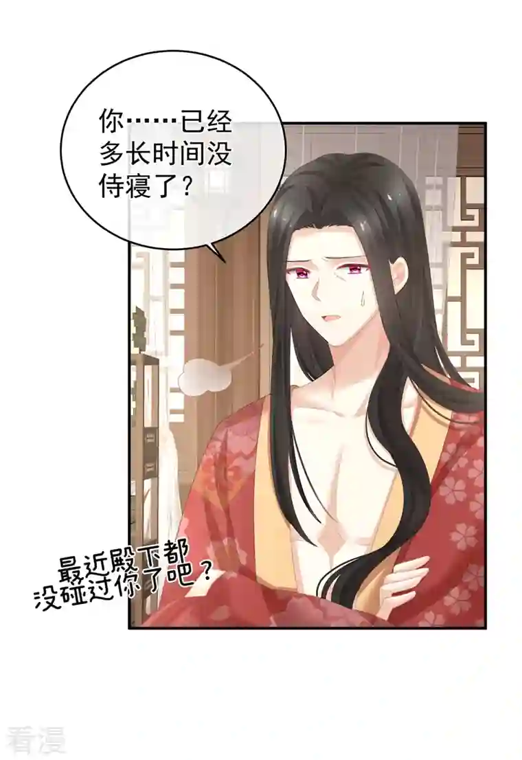 女帝的后宫第307话 你在，家就在